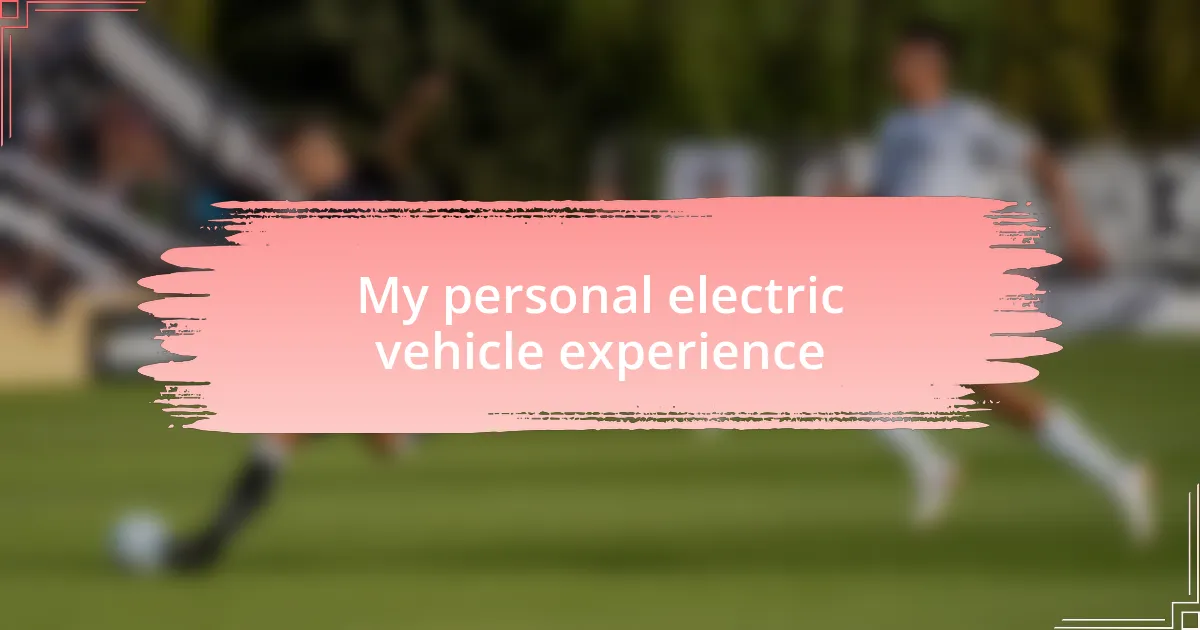 My personal electric vehicle experience